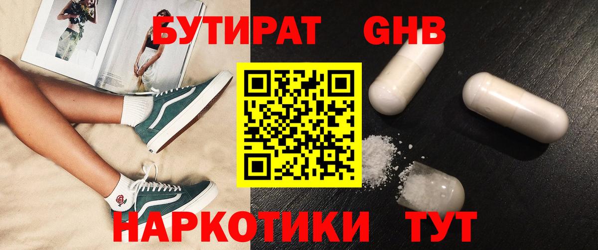 Орёл  Бутират  Вход с VPN  БУТИРАТ BDO 