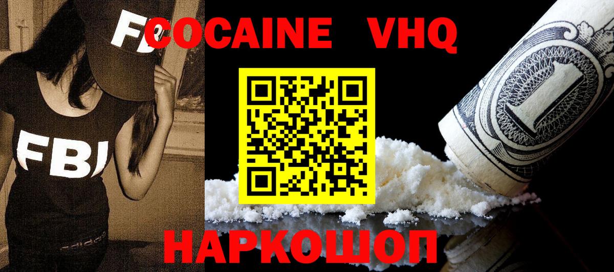 Кокаин Columbia  Вход с VPN  КОКАИН  Орёл 