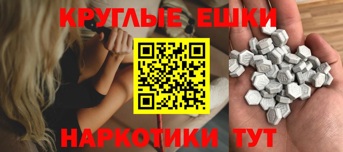Ecstasy ешки Орёл