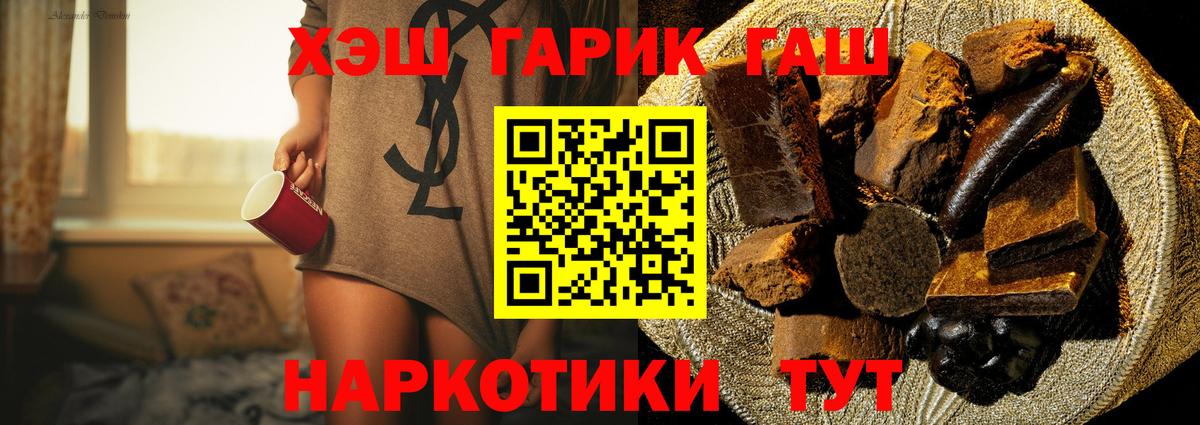 ГАШИШ  ГАШИШ AMNESIA HAZE  Вход с VPN  Орёл  ГАШИШ гарик 