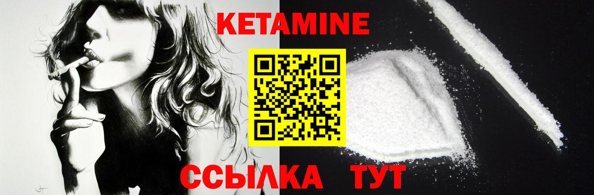 КЕТАМИН VHQ  Вход с VPN  Орёл 