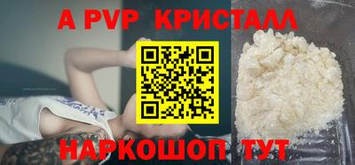 ALPHA PVP Северобайкальск