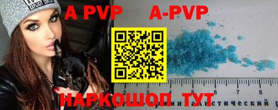 ALPHA PVP Северобайкальск