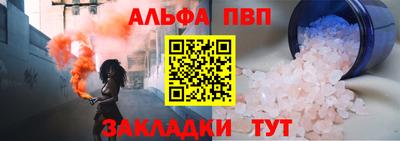 ALPHA PVP Северобайкальск