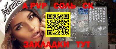ALPHA PVP Северобайкальск