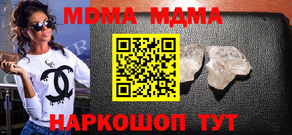 Орёл  MDMA Molly  MDMA кристаллы  Вход с VPN 