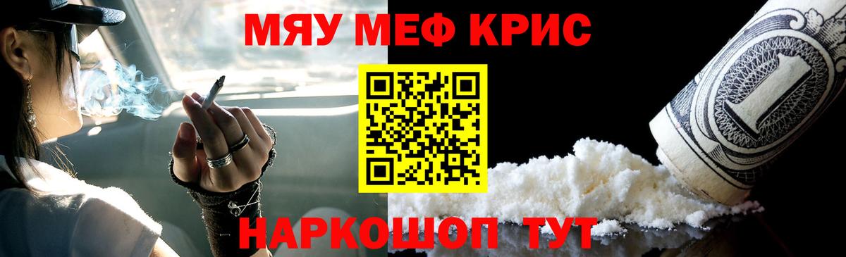 Мефедрон мяу мяу  Меф  МЕФ кристаллы  Орёл  Вход с VPN  МЕФ 