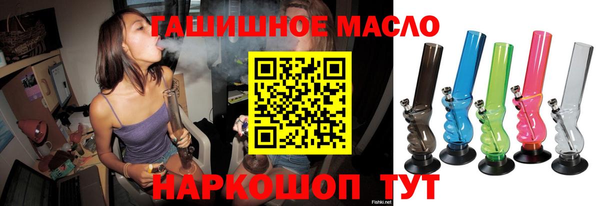 Орёл  Дистиллят ТГК THC oil  Вход с VPN  ТГК вейп с тгк 